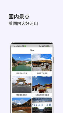 3D卫星高清街景地图 1.25 安卓版 2