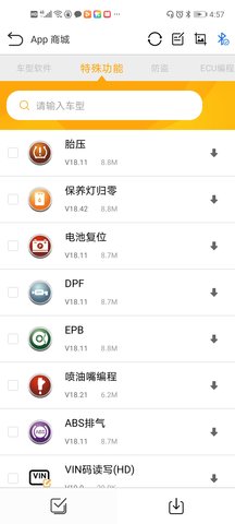 NexzDAS 10.7 安卓版 2