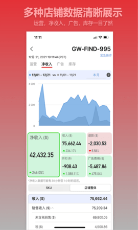 aSeller 3.4.1 安卓版 2