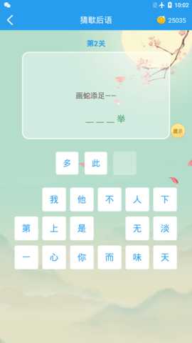这题超纲 1.3.0 安卓版 4