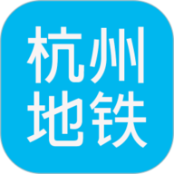 杭州地铁查询