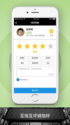 申丝货运网APP员工版 1.10.28 安卓版 4