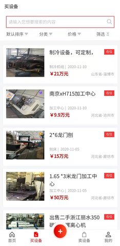 爱玖库 2.2.36 安卓版 2