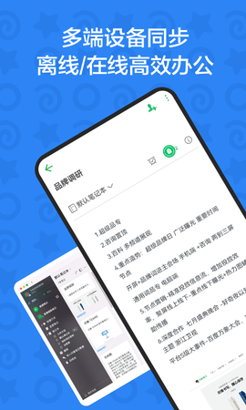 印象TEAMS 2.2.11 安卓版 2