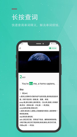 粽子英语 4.0.0 安卓版 1