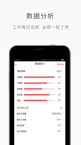 优美师 5.6 安卓版 3