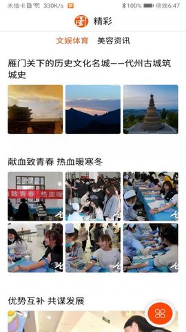 山西之窗 4.0.0 安卓版 1