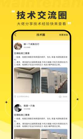 维修宝 1.3.7 安卓版 2