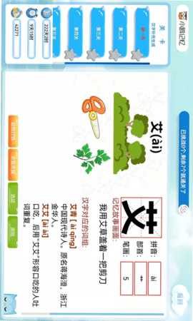 小鸥记忆 2.04.28.02 安卓版 3