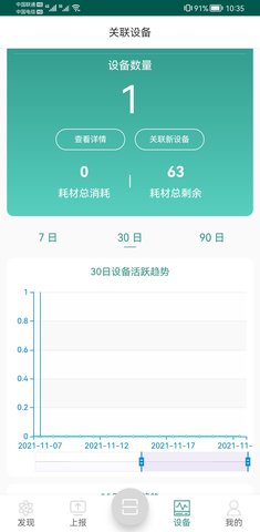 膜界 1.16.40 安卓版 3
