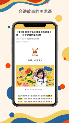 阿波罗兔 1.2.8 安卓版 3