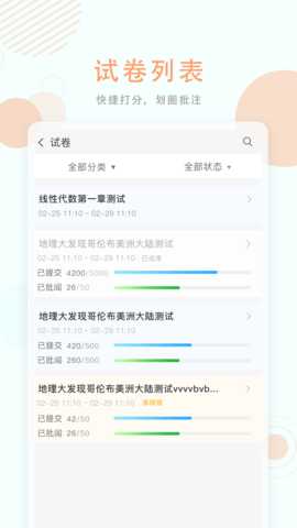 空中授课 3.4.4.5 安卓版 3