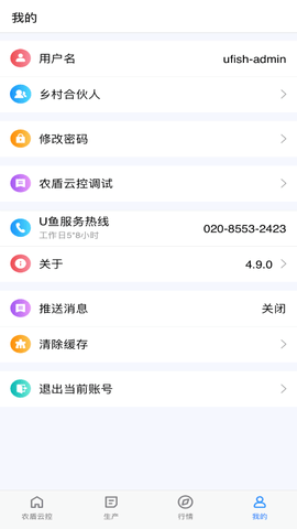 U鱼 4.9.5 安卓版 4