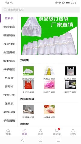 康竹商城 1.0.37 安卓版 1