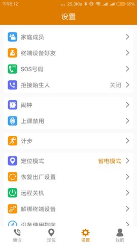 菲家 1.9 安卓版 2
