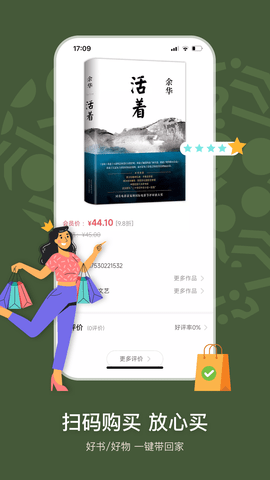 句象读书 1.2.4 安卓版 2