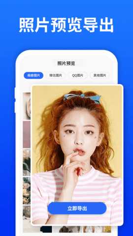 极速数据恢复大师 6.2.0 安卓版 2