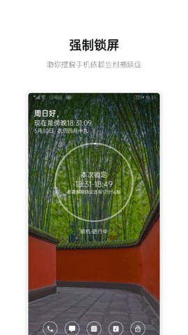 早睡 1.6.5 安卓版 4