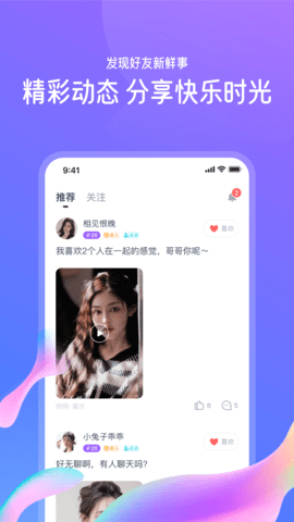佳恋 1.1.15 安卓版 1
