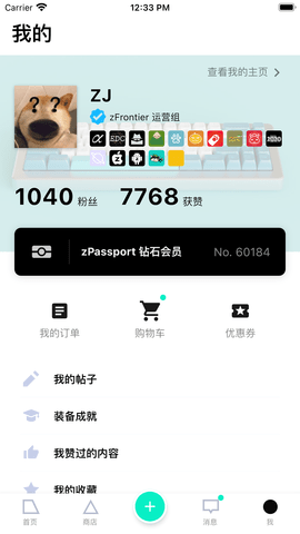 装备前线 1.11.1 安卓版 2