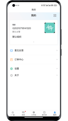 一起 2.7.07 安卓版 3