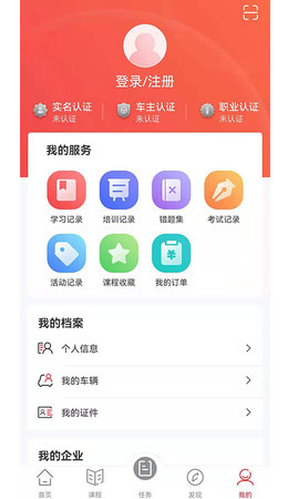 交通安全课堂 3.3.1 安卓版 4