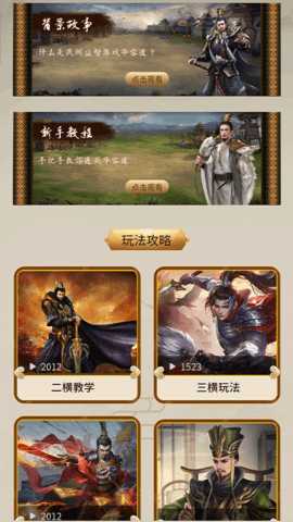 华容道 1.1.0 安卓版 3