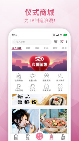 仪式季 2.0.2 安卓版 3