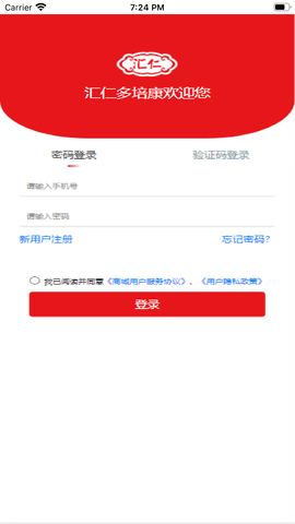 汇仁多培康 1.9.1 安卓版 1