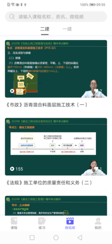 开林云课堂 1.3.7 安卓版 2