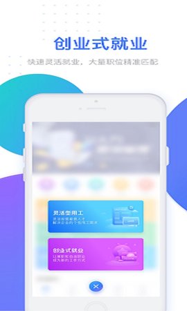 U人力 5.0.0 安卓版 3