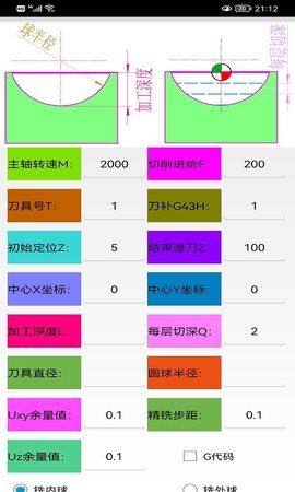 数铣宝典 3.0 安卓版 4