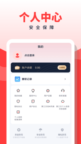 副业侠 3.0.8 安卓版 3