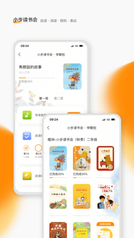 亲近母语 1.9.30 安卓版 3