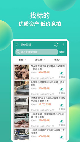 网优拍 2.8.6 安卓版 1