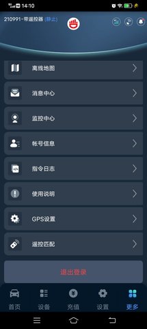 尽在掌控 1.1.19 安卓版 1