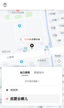 小蜜蜂代驾 1.1.0 安卓版 1