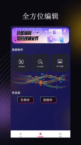 荐片 1.10 官方版 1