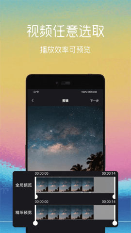 视频转gif 2.1.4 安卓版 1
