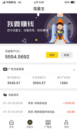 聚优客商圈 7.1.8 安卓版 1