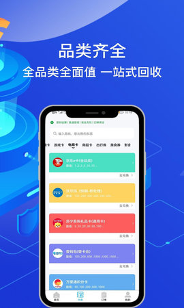 团团收 1.1.3 安卓版 1