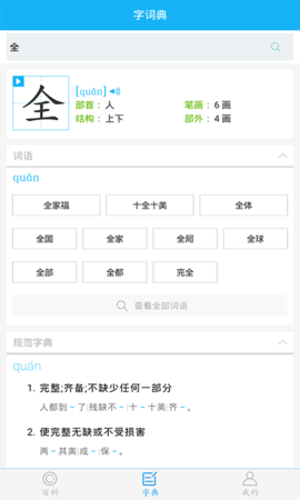 全球高考 3.3.8 安卓版 1