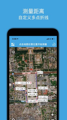 地图测绘 2.0 安卓版 3