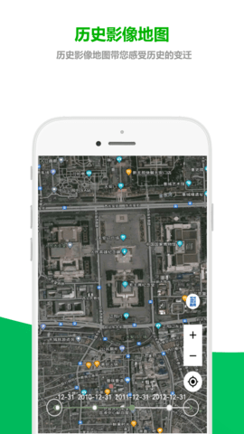 及思地图 1.0.3.7 安卓版 3