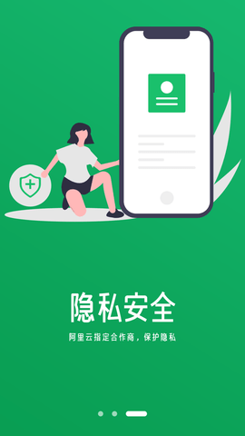 智美SAAS 1.6.1 安卓版 2