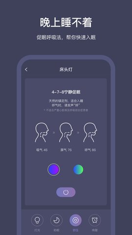 SleepNote 3.7.10 安卓版 3