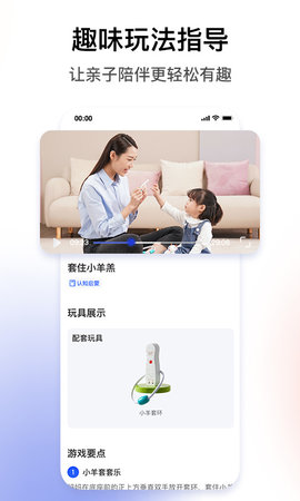 BCKID益智玩具 1.1.1 安卓版 1