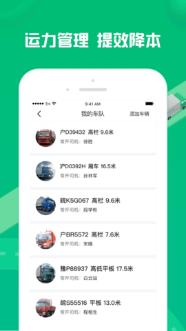 货有友车主 2.2.4 安卓版 1