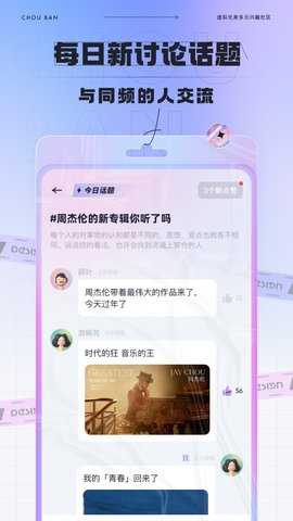 抽伴 0.5.7 安卓版 3