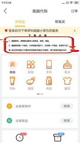 玩转理塘 9.5.1 安卓版 2